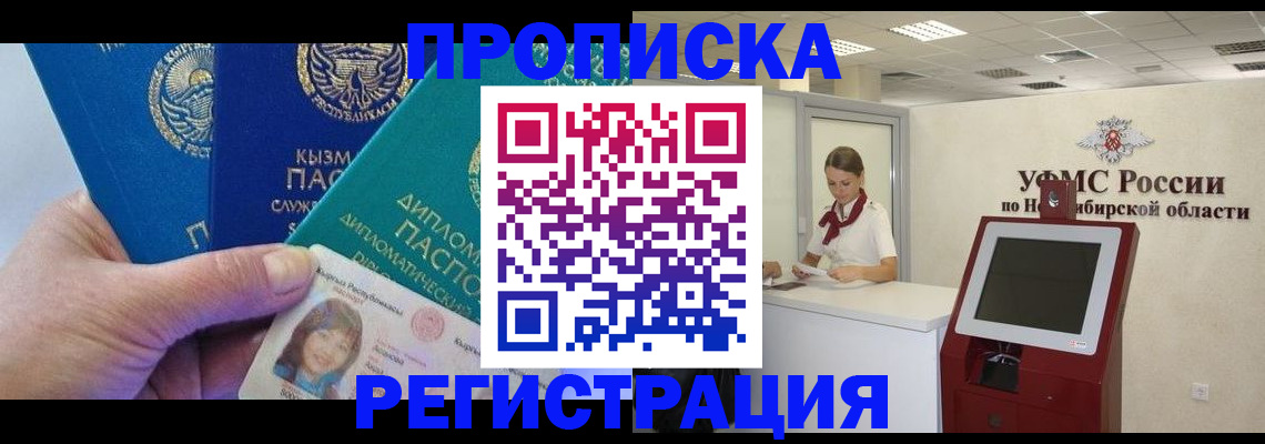 временная регистрация госуслуги в Озёрске