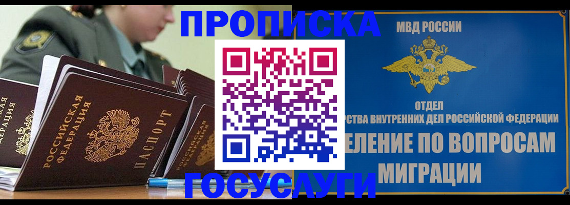 временная регистрация надежно в Озёрске