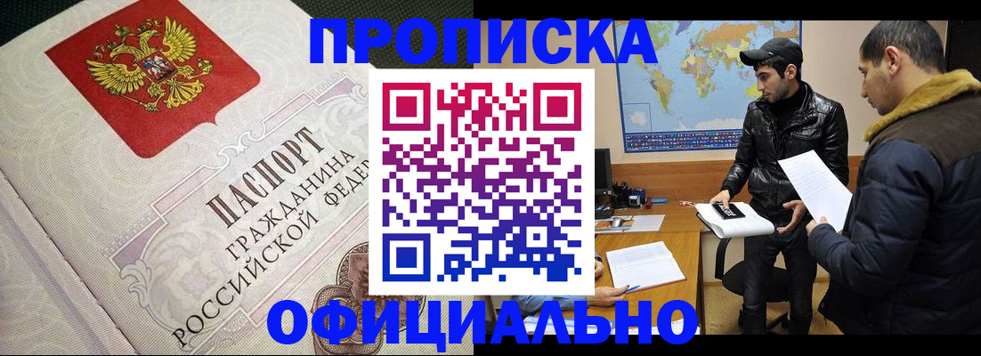 временная регистрация собственник в Озёрске